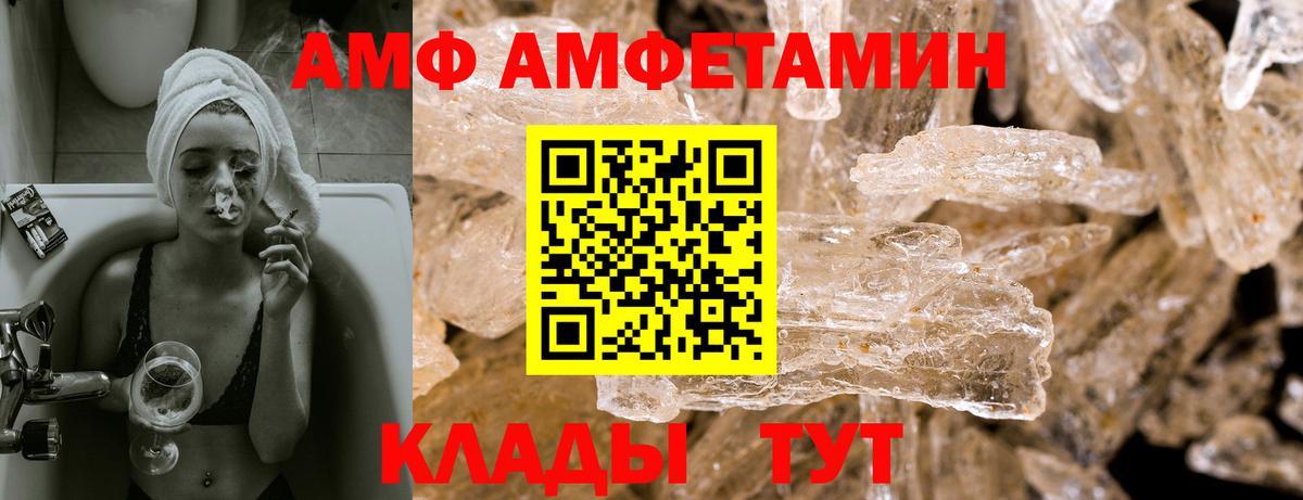 Амфетамин 97%  АМФЕТАМИН  АМФ  Сургут  Вход с VPN 
