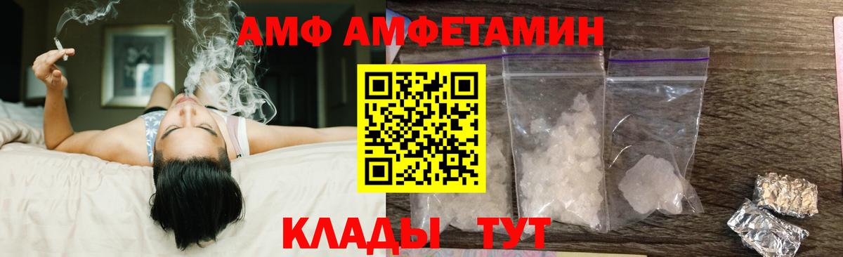 Amphetamine 98% Сургут