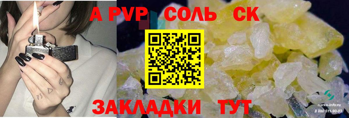 Сургут  Alpha-PVP СК КРИС  А ПВП Crystall  Вход с VPN  Alpha PVP мука 