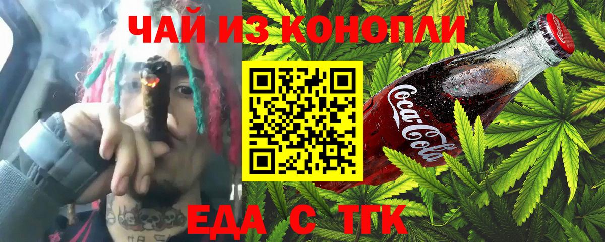 Печенье с ТГК марихуана  Вход с VPN  Сургут 