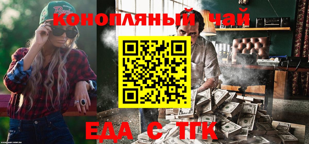 Cannafood конопля Сургут