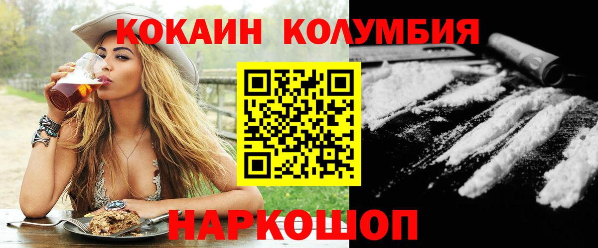 Сургут  Кокаин 98%  COCAIN  КОКАИН Fish Scale  где продают   Вход с VPN 