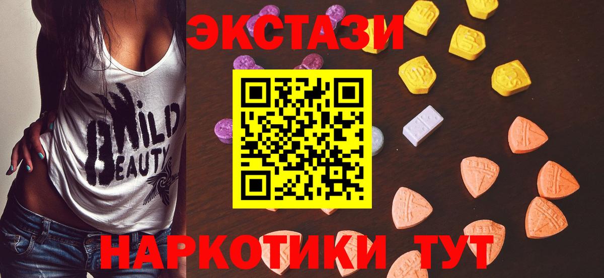 Экстази Дубай  Ecstasy  ЭКСТАЗИ mix  Сургут  Вход с VPN 