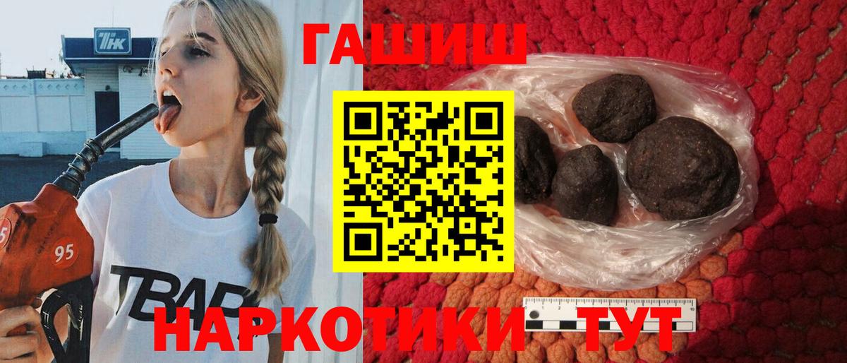 Сургут  ГАШ хэш  Вход с VPN 