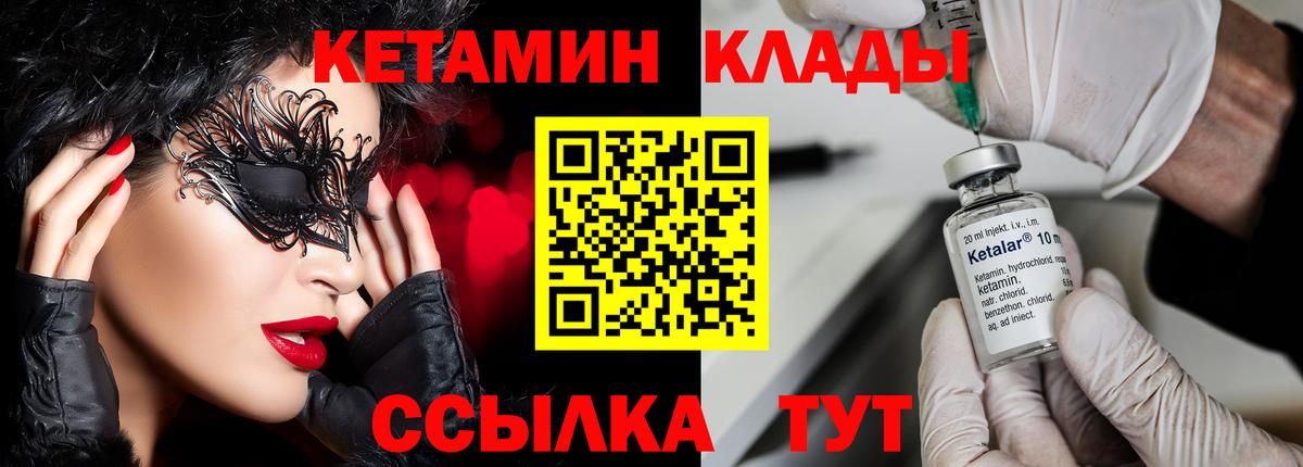 Кетамин ketamine  Вход с VPN  Сургут  Кетамин ketamine 