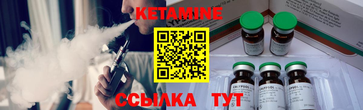 КЕТАМИН VHQ Сургут