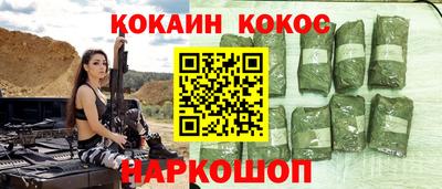 кокаин премиум Новодвинск