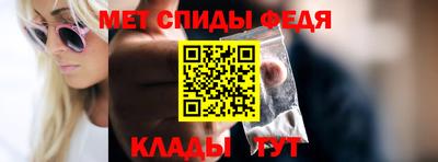 спиды Новозыбков