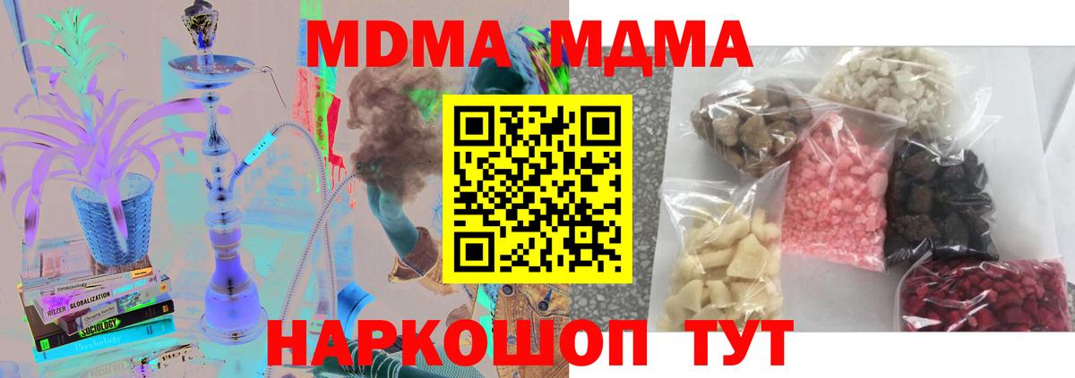 Сургут  MDMA  MDMA Molly  Вход с VPN  MDMA VHQ 