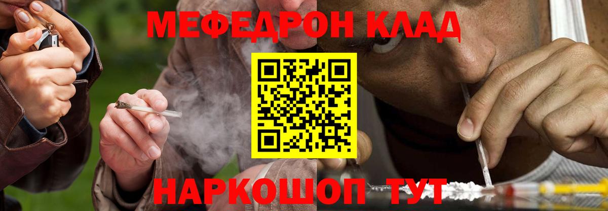 МЕФ мука Сургут