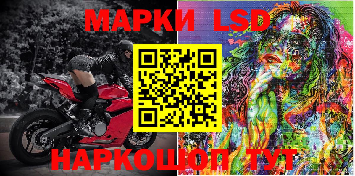 Марки N-bome 1,8мг Сургут
