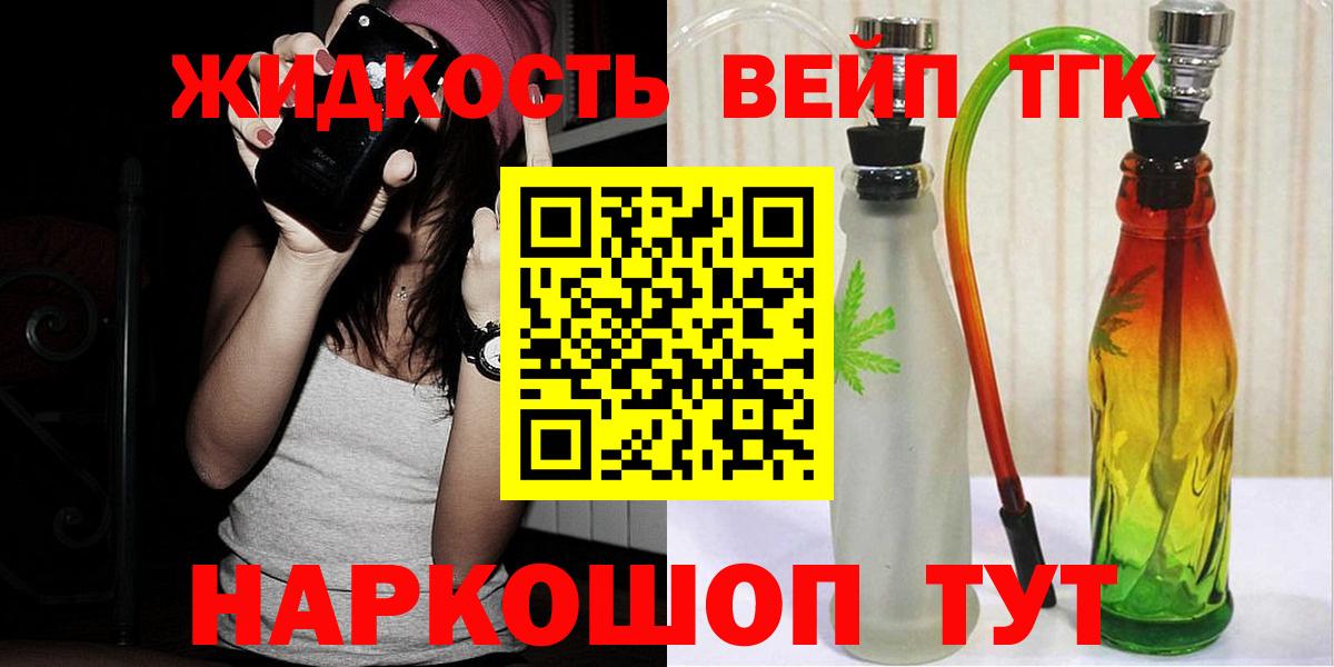 Сургут  ТГК концентрат  купить  цена  Вход с VPN 