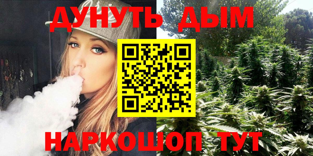 Канабис гибрид Сургут